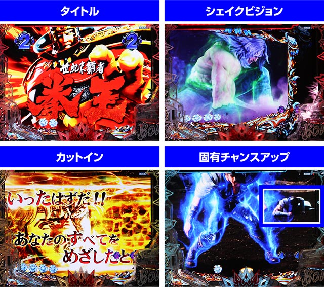 ぱちんこ・北斗の拳10・ストーリーリーチ