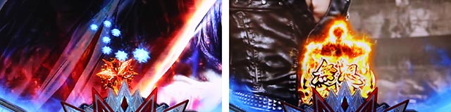 ぱちんこ・北斗の拳10・［BM］主要演出