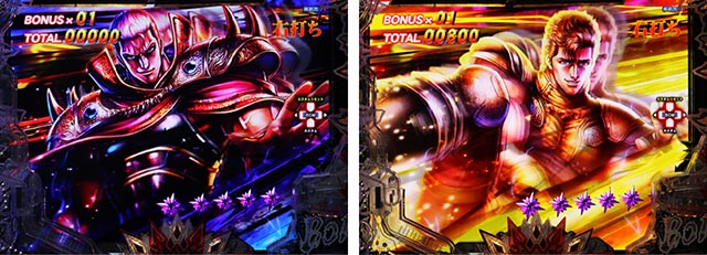 ぱちんこ・北斗の拳10・［BM］主要演出