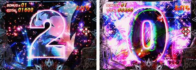 ぱちんこ・北斗の拳10・［BM］主要演出