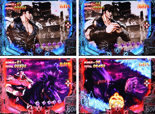 ぱちんこ・北斗の拳10・［BM］主要演出