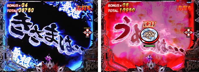 ぱちんこ・北斗の拳10・［BM］主要演出