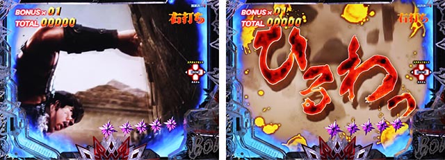 ぱちんこ・北斗の拳10・［BM］主要演出