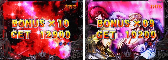 ぱちんこ・北斗の拳10・リザルト画面＆残り保留