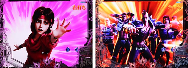 ぱちんこ・北斗の拳10・リザルト画面＆残り保留