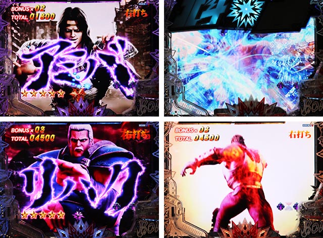 ぱちんこ・北斗の拳10・［BM］バトルのポイント