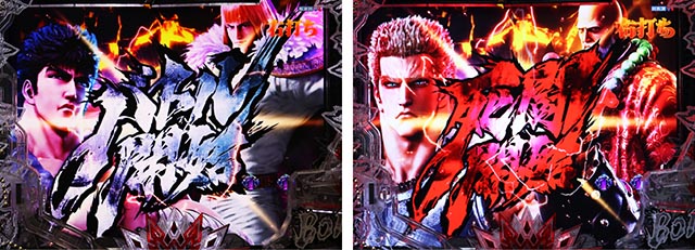 ぱちんこ・北斗の拳10・［BM］バトルのポイント