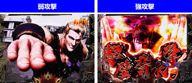 ぱちんこ・北斗の拳10・［BM］バトルのポイント