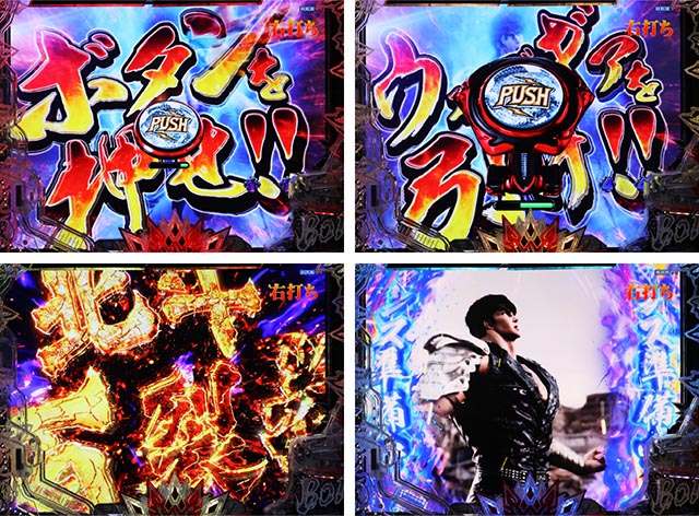 ぱちんこ・北斗の拳10・［BM］バトルのポイント