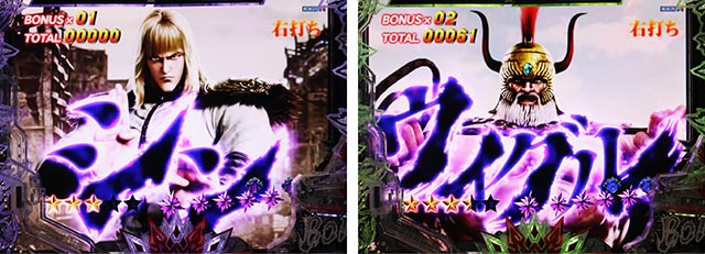 ぱちんこ・北斗の拳10・［BM］ケンシロウモード・バトル詳細