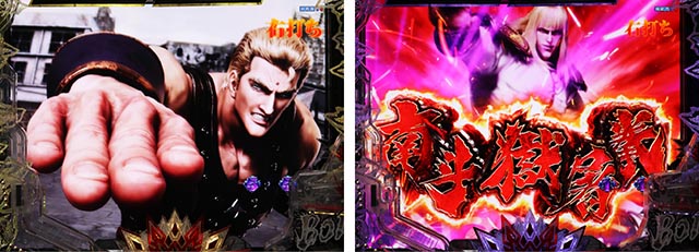 ぱちんこ・北斗の拳10・［BM］ケンシロウモード・バトル詳細