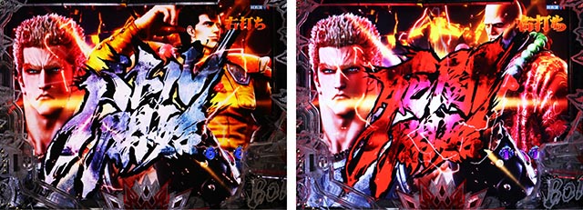 ぱちんこ・北斗の拳10・［BM］ラオウモード・バトル詳細