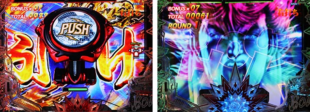 ぱちんこ・北斗の拳10・［HBM］主要演出