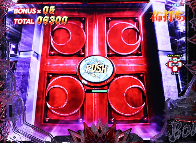 ぱちんこ・北斗の拳10・［HBM］モード専用リーチ