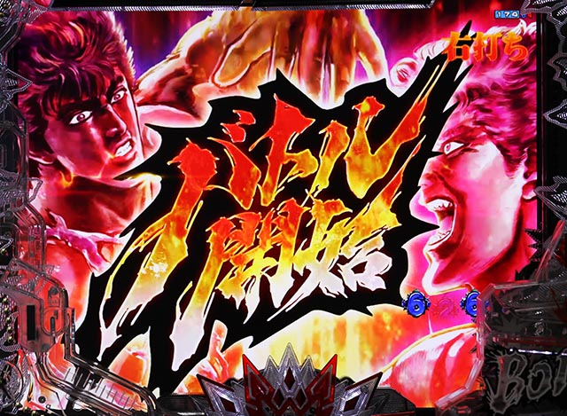 ぱちんこ・北斗の拳10・［HBM］継続バトル