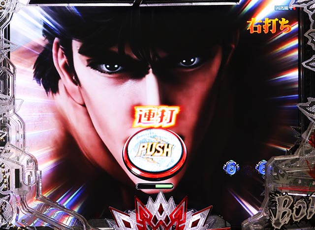 ぱちんこ・北斗の拳10・［HBM］継続バトル