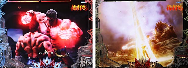 ぱちんこ・北斗の拳10・昇天演出