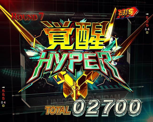 ぱちんこ・機動戦士ガンダムユニコーン再来-白き一角獣と黒き獅子-（ユニコーン2）・右打ち中・昇格演出