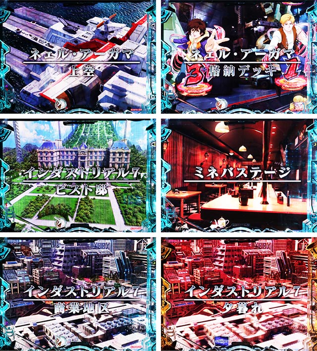 ぱちんこ・機動戦士ガンダムユニコーン再来-白き一角獣と黒き獅子-（ユニコーン2）・背景変化予告