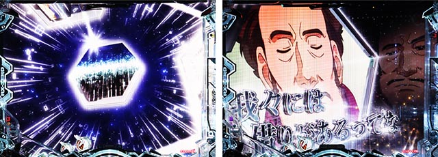 ぱちんこ・機動戦士ガンダムユニコーン再来-白き一角獣と黒き獅子-（ユニコーン2）・ステップアップ予告