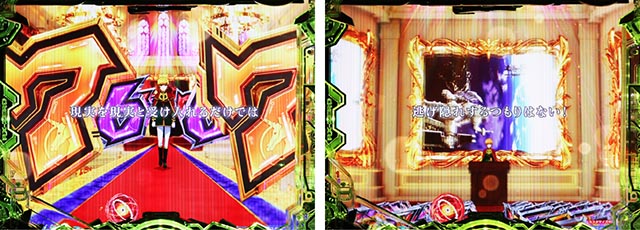 ぱちんこ・機動戦士ガンダムユニコーン再来-白き一角獣と黒き獅子-（ユニコーン2）・連続予告