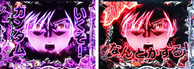 ぱちんこ・機動戦士ガンダムユニコーン再来-白き一角獣と黒き獅子-（ユニコーン2）・リーチ前予告（その他）