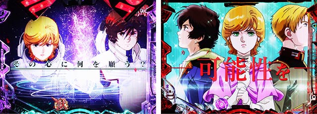 ぱちんこ・機動戦士ガンダムユニコーン再来-白き一角獣と黒き獅子-（ユニコーン2）・リーチ前予告（その他）