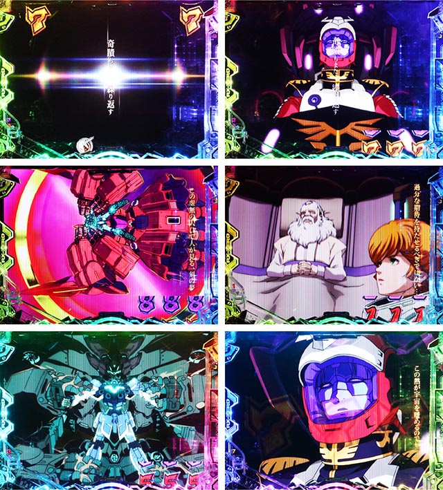 ぱちんこ・機動戦士ガンダムユニコーン再来-白き一角獣と黒き獅子-（ユニコーン2）・全回転リーチ