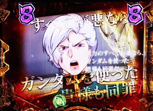 ぱちんこ・機動戦士ガンダムユニコーン再来-白き一角獣と黒き獅子-（ユニコーン2）・裏ボタン