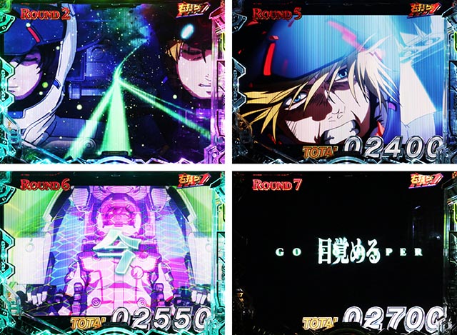 ぱちんこ・機動戦士ガンダムユニコーン再来-白き一角獣と黒き獅子-（ユニコーン2）・覚醒HYPER