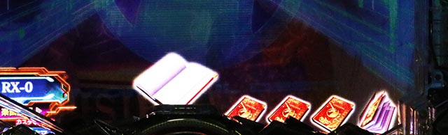 ぱちんこ・機動戦士ガンダムユニコーン再来-白き一角獣と黒き獅子-（ユニコーン2）・［ユニコーンRUSH］先読み予告