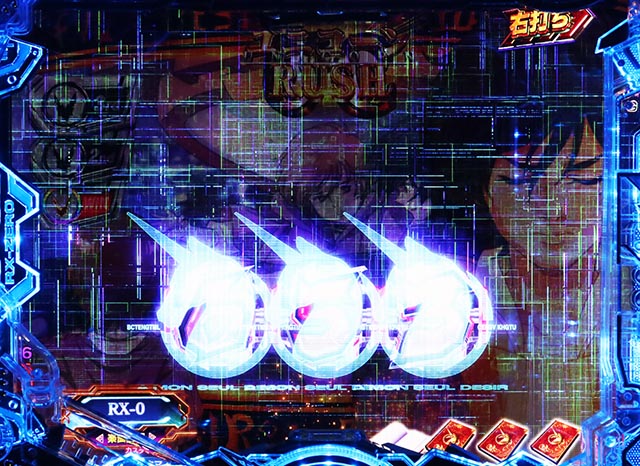 ぱちんこ・機動戦士ガンダムユニコーン再来-白き一角獣と黒き獅子-（ユニコーン2）・［ユニコーンRUSH］先読み予告