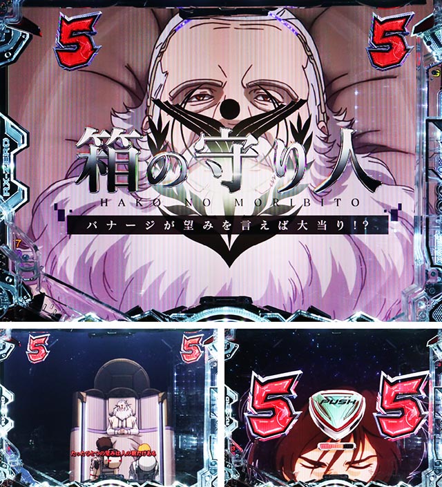 ぱちんこ・機動戦士ガンダムユニコーン再来-白き一角獣と黒き獅子-（ユニコーン2）・［ユニコーンRUSH］その心に何を願うリーチ