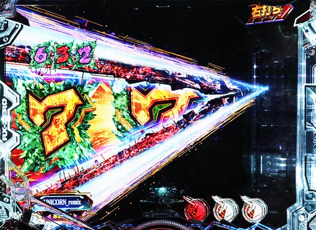 ぱちんこ・機動戦士ガンダムユニコーン再来-白き一角獣と黒き獅子-（ユニコーン2）・［覚醒HYPER］先読み予告