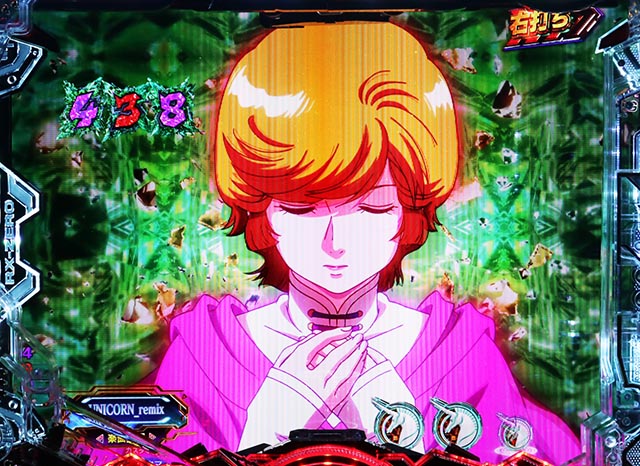 ぱちんこ・機動戦士ガンダムユニコーン再来-白き一角獣と黒き獅子-（ユニコーン2）・［覚醒HYPER］先読み予告