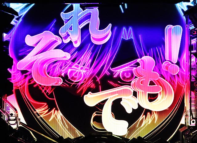 ぱちんこ・機動戦士ガンダムユニコーン再来-白き一角獣と黒き獅子-（ユニコーン2）・それでも復活