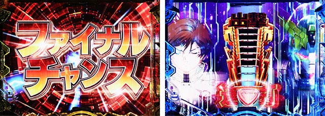 ぱちんこ・機動戦士ガンダムユニコーン再来-白き一角獣と黒き獅子-（ユニコーン2）・通常時・昇格演出