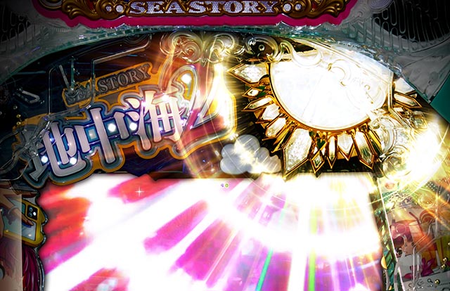 ぱちんこ・スーパー海物語IN地中海2・ギミック演出