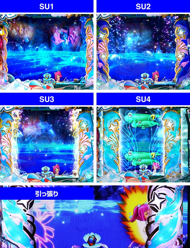 ぱちんこ・スーパー海物語IN地中海2・ミラージュモード中・主要演出