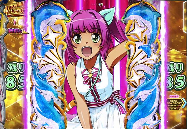 ぱちんこ・スーパー海物語IN地中海2・PREMIUM VACATION