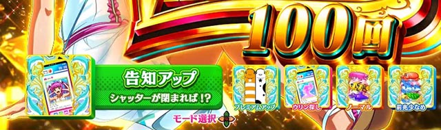 ぱちんこ・スーパー海物語IN地中海2・PREMIUM VACATION