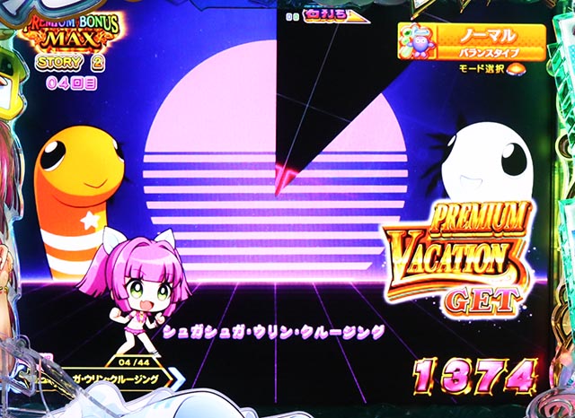 ぱちんこ・スーパー海物語IN地中海2・PREMIUM VACATION