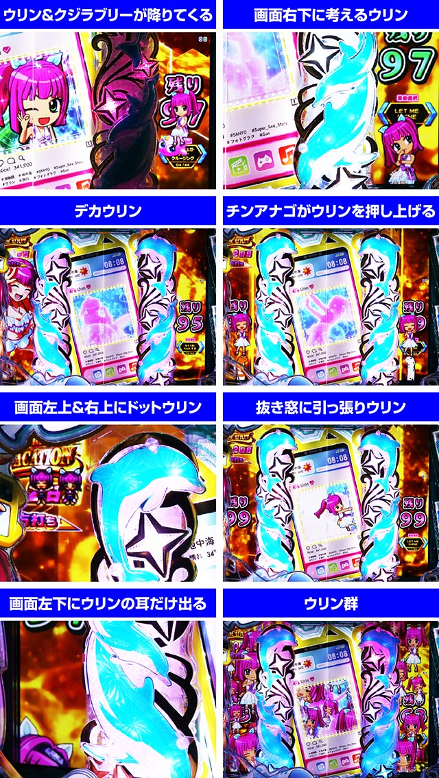 ぱちんこ・スーパー海物語IN地中海2・［PREMIUM VACATION］図柄なしモード