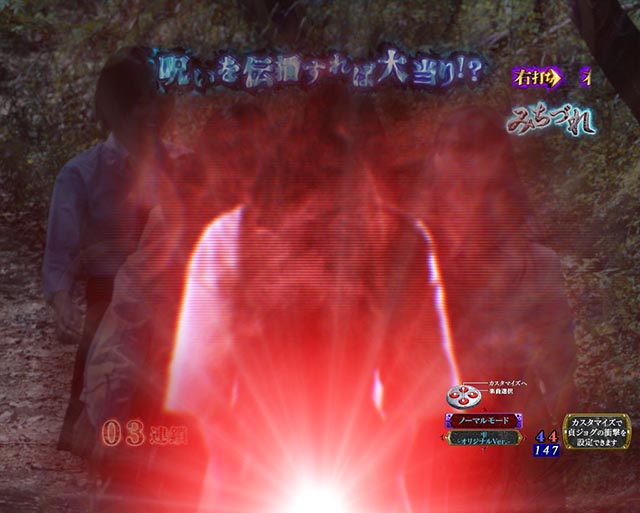 ぱちんこ・リング呪いの7日間3・［呪いの始まり＆呪いの連鎖］モード共通予告