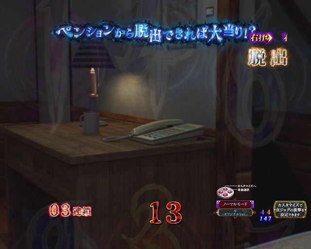 ぱちんこ・リング呪いの7日間3・［呪いの始まり＆呪いの連鎖］モード共通予告