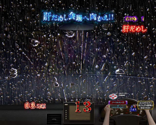 ぱちんこ・リング呪いの7日間3・［呪いの始まり＆呪いの連鎖］肝だめし