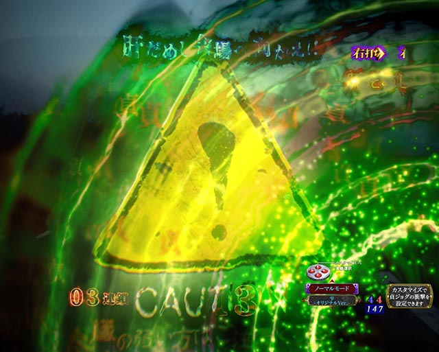 ぱちんこ・リング呪いの7日間3・［呪いの始まり＆呪いの連鎖］肝だめし