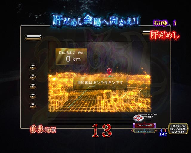 ぱちんこ・リング呪いの7日間3・［呪いの始まり＆呪いの連鎖］肝だめし