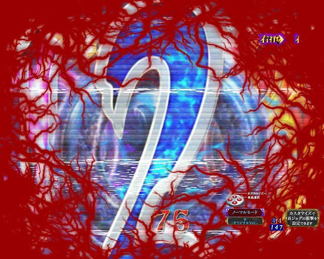 ぱちんこ・リング呪いの7日間3・［呪いの連鎖］貞子接近