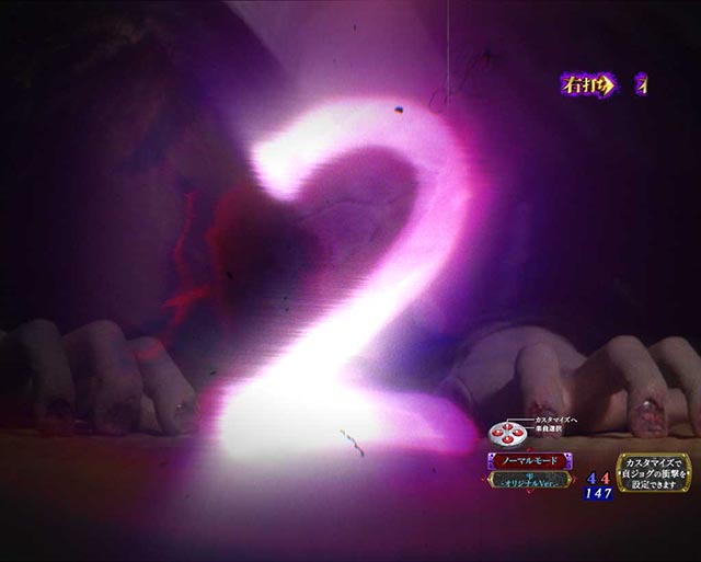 ぱちんこ・リング呪いの7日間3・［呪いの連鎖］貞子接近